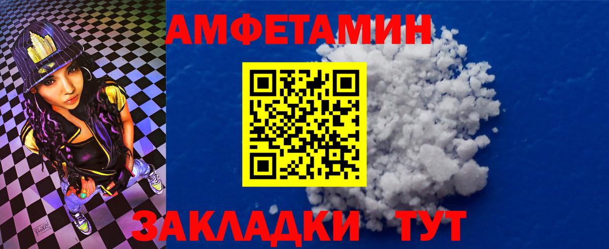 Amphetamine 97%  Амфетамин  Братск  Вход с VPN 