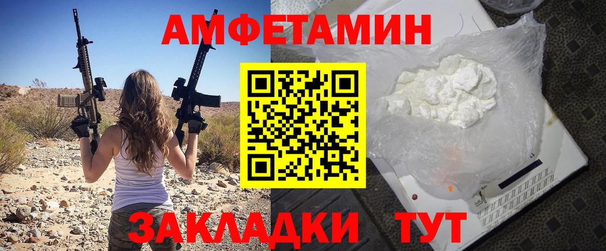 Amphetamine Розовый  Амфетамин  Братск 