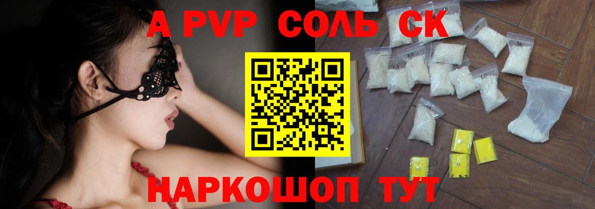 Альфа ПВП мука Братск