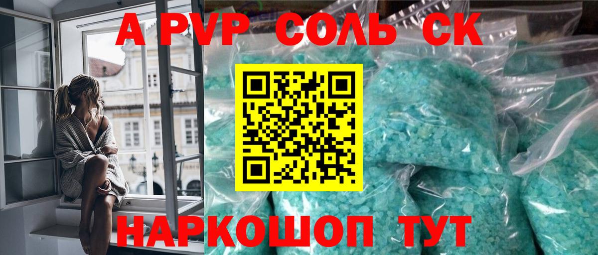 как найти закладки  APVP кристаллы  Вход с VPN  Alpha-PVP мука  APVP  Братск  APVP мука 