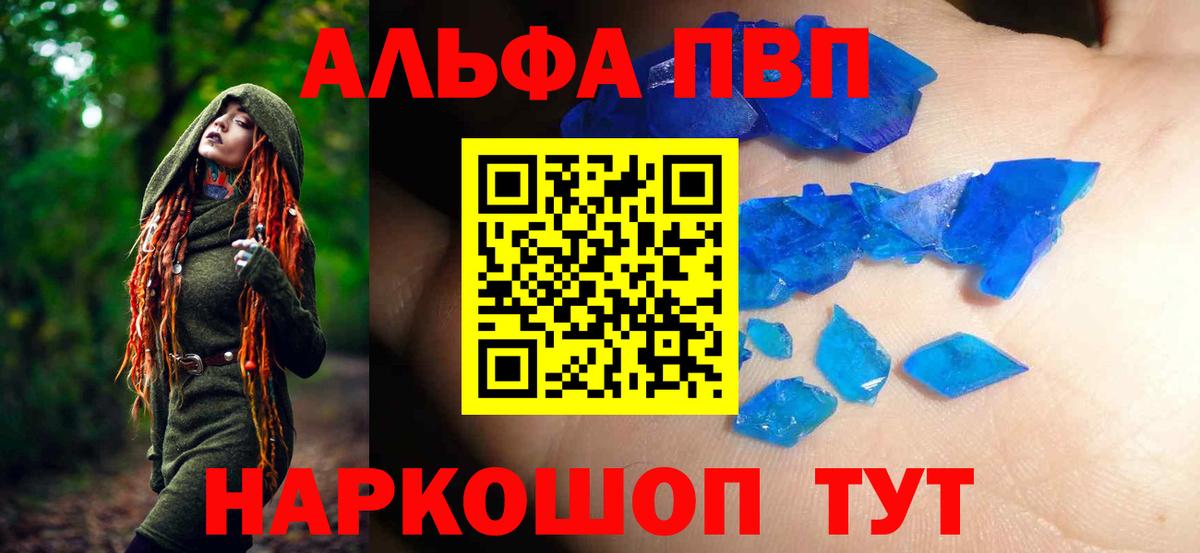 А ПВП кристаллы Братск