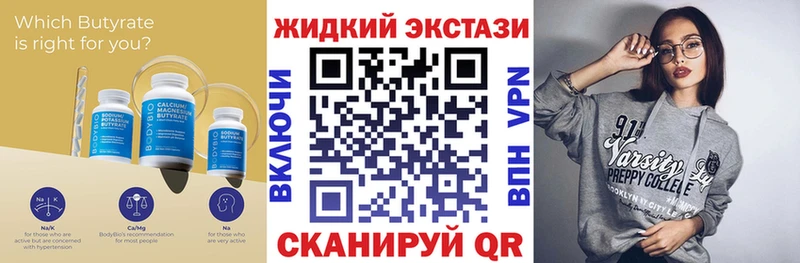 Бутират жидкий экстази  Братск 