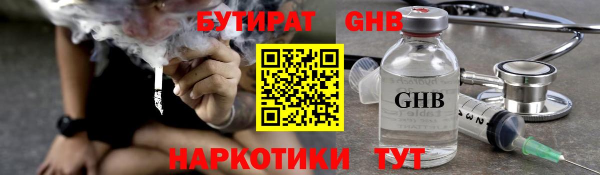 Братск  Бутират  Вход с VPN  БУТИРАТ BDO 33% 