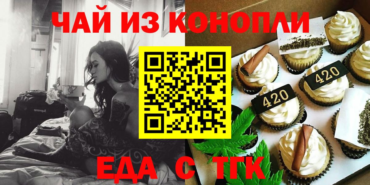 Canna-Cookies конопля  Вход с VPN  Братск 