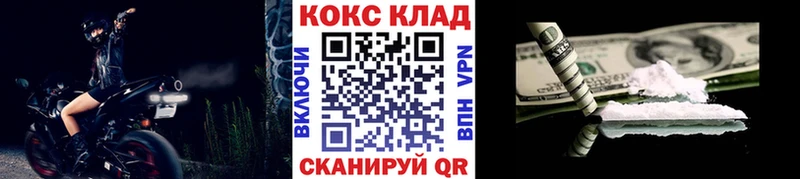 Cocaine VHQ  купить   Братск 