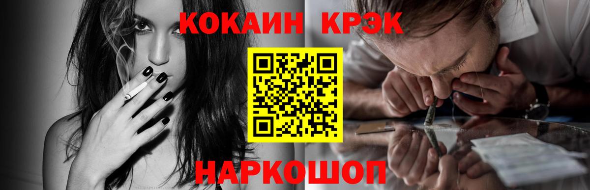 Cocaine FishScale Братск