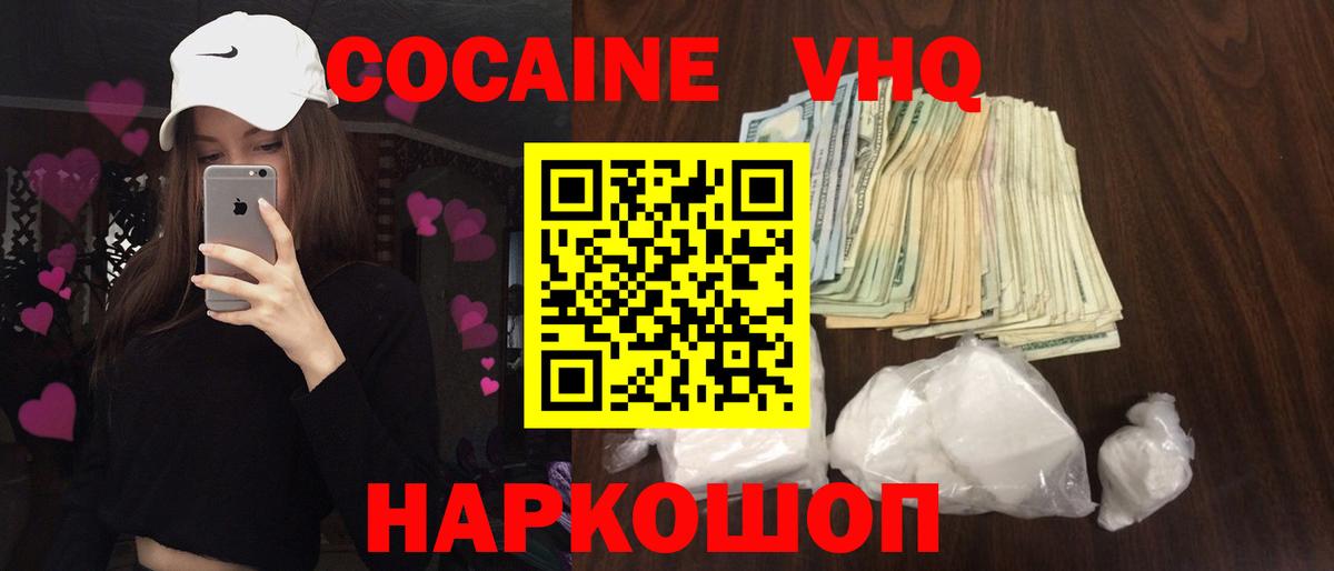 Cocaine 98%  Братск  КОКАИН Перу 