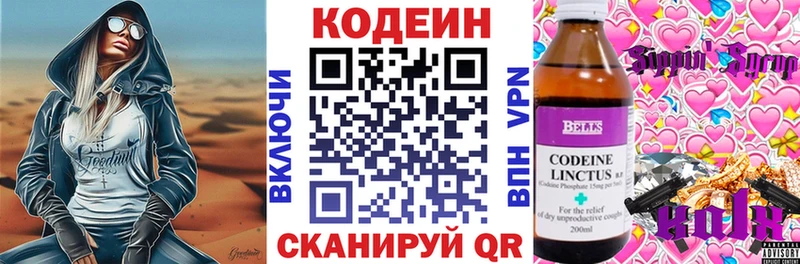 даркнет сайт  Братск  Кодеин Purple Drank 
