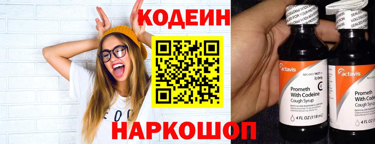 Кодеиновый сироп Lean напиток Lean (лин)  Вход с VPN  Братск  где купить наркоту  Кодеиновый сироп Lean напиток Lean (лин) 