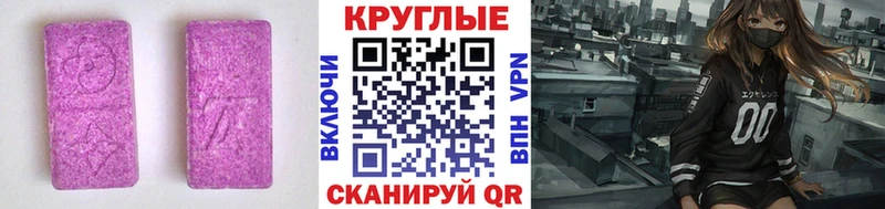 ЭКСТАЗИ 280мг  kraken ONION  Братск 