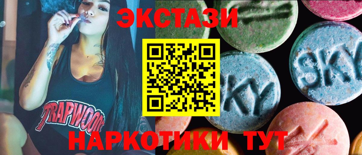 Ecstasy 280 MDMA  Братск  Экстази  Экстази louis Vuitton 