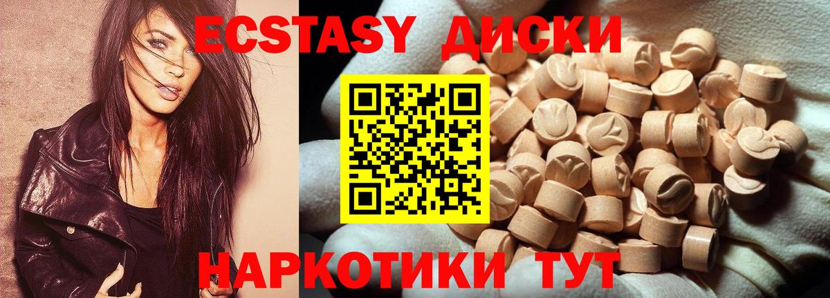 Ecstasy XTC  площадка наркотические препараты  Братск  Ecstasy  Вход с VPN  Экстази VHQ 