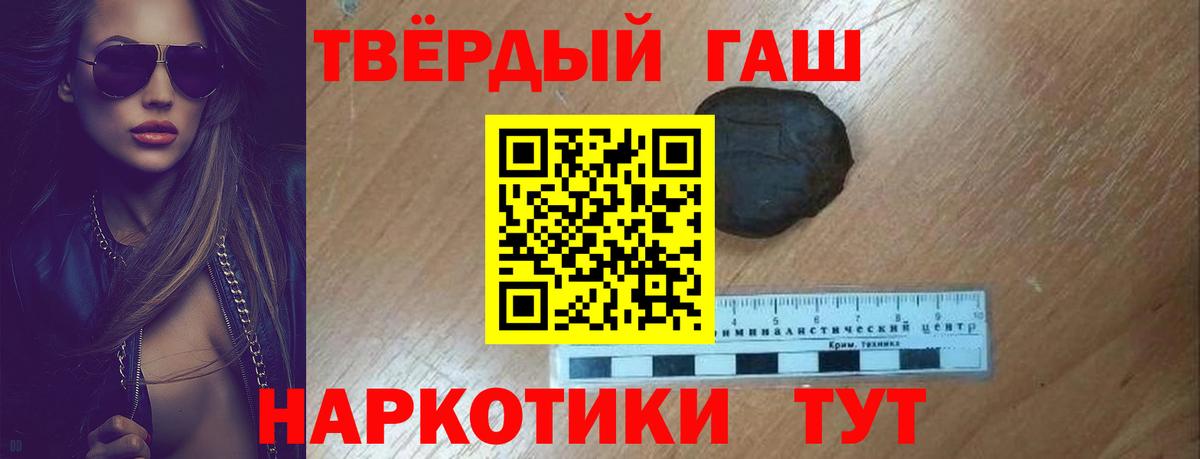 ГАШИШ индика сатива Братск