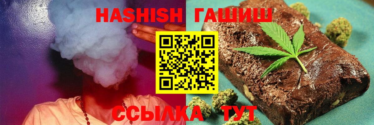 Гашиш Cannabis Братск