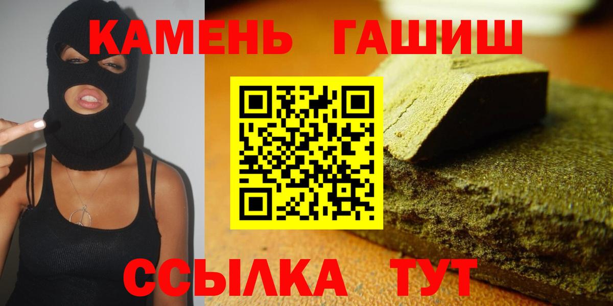 ГАШ Изолятор  ГАШИШ  Братск  Гашиш гарик 