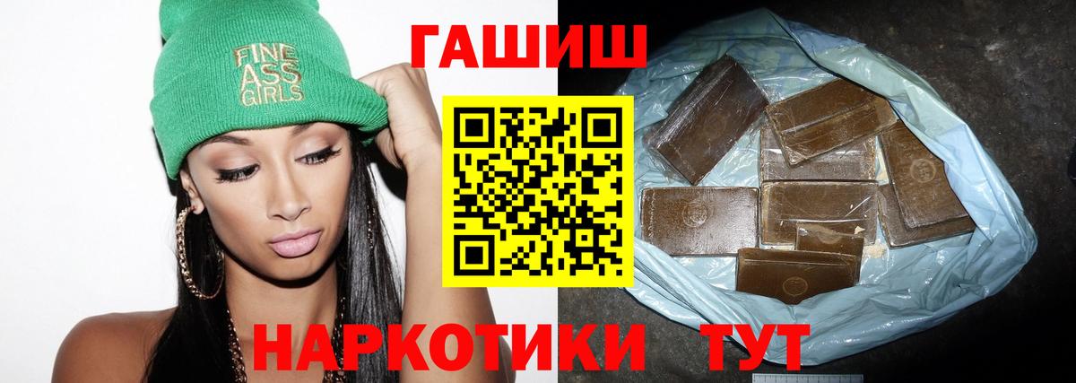 ГАШ убойный  ГАШ AMNESIA HAZE  Вход с VPN  ГАШ  Братск 
