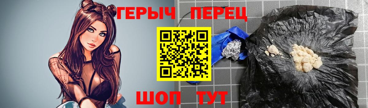 Братск  Героин белый  Вход с VPN 
