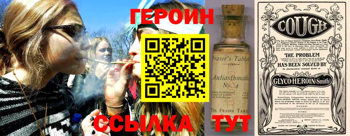 Героин афганец  Братск 