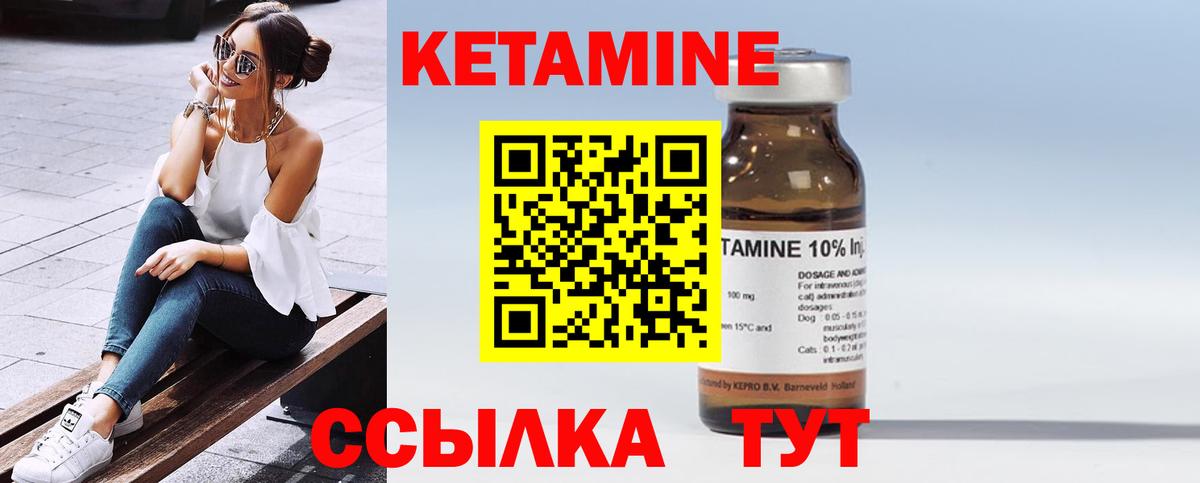 Братск  Кетамин ketamine  Вход с VPN  Кетамин VHQ 