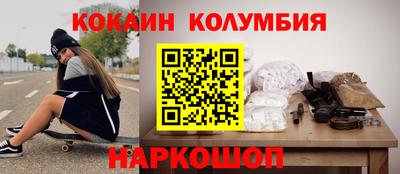 кокаин Аргун