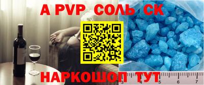 Альфа ПВП Апшеронск