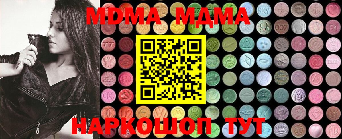 Братск  MDMA VHQ  Вход с VPN 