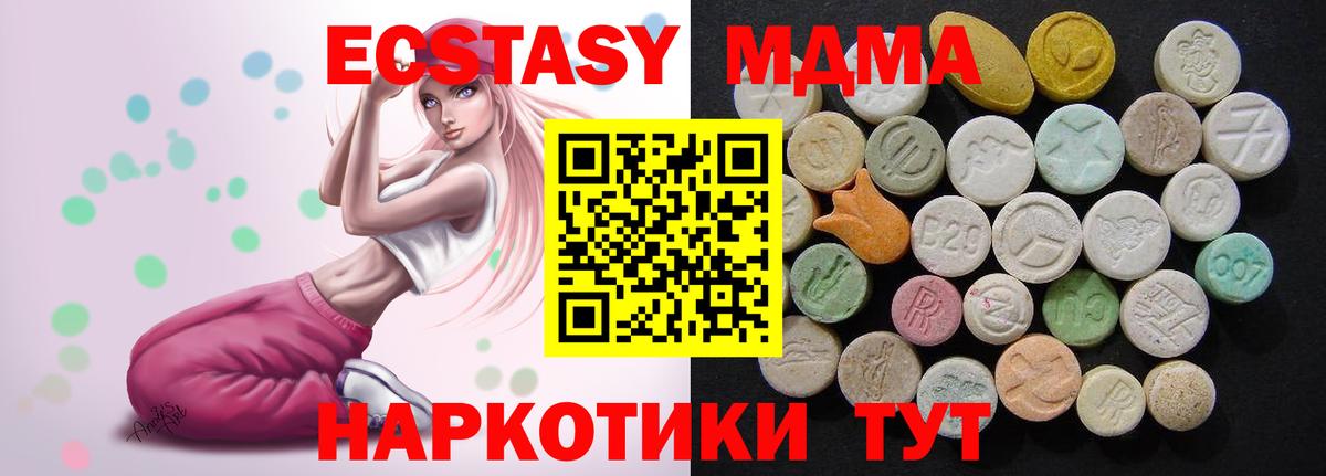 MDMA Molly  МДМА VHQ  Братск 
