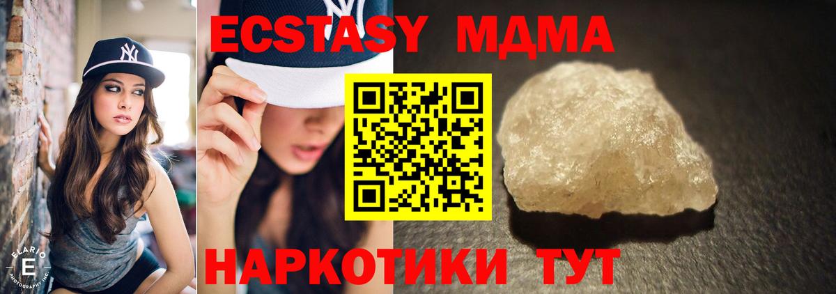 МДМА Molly Братск