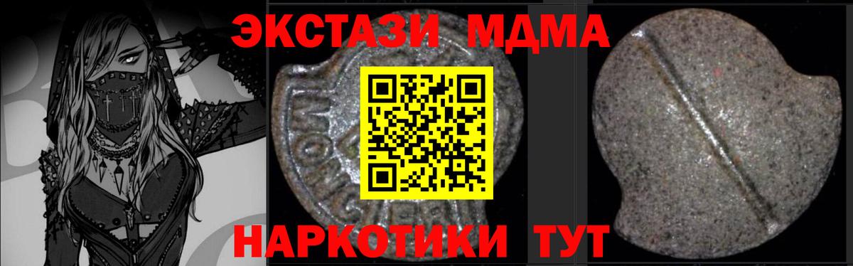 MDMA молли Братск