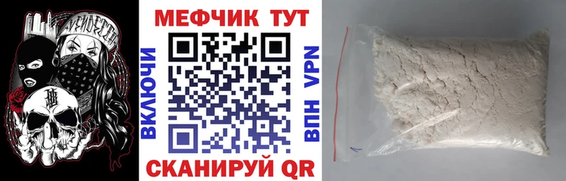Меф мука  Братск 
