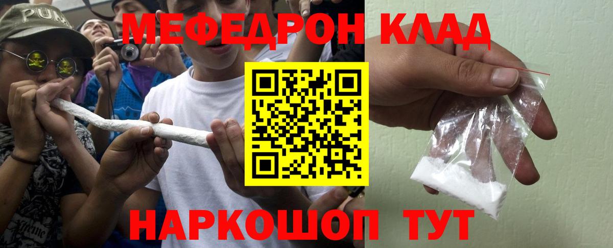 Меф кристаллы Братск