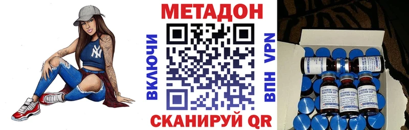 Метадон methadone  KRAKEN рабочий сайт  Братск  наркошоп 