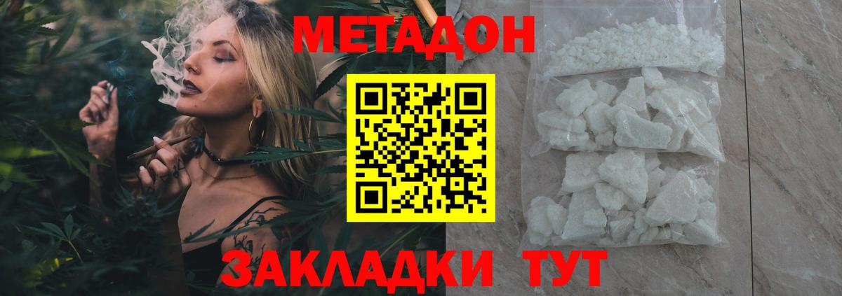 ОМГ ОМГ зеркало  Братск  Метадон methadone 