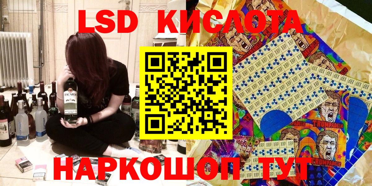 Братск  Марки 25I-NBOMe  Вход с VPN  Марки 25I-NBOMe 1,5мг  Марки 25I-NBOMe 1,5мг 