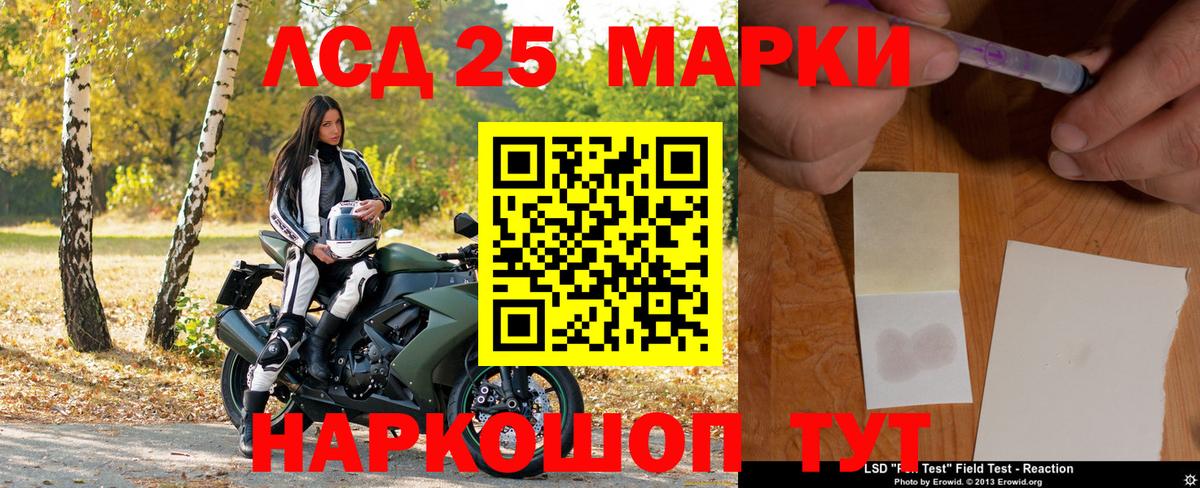 Марки N-bome 1,8мг Братск