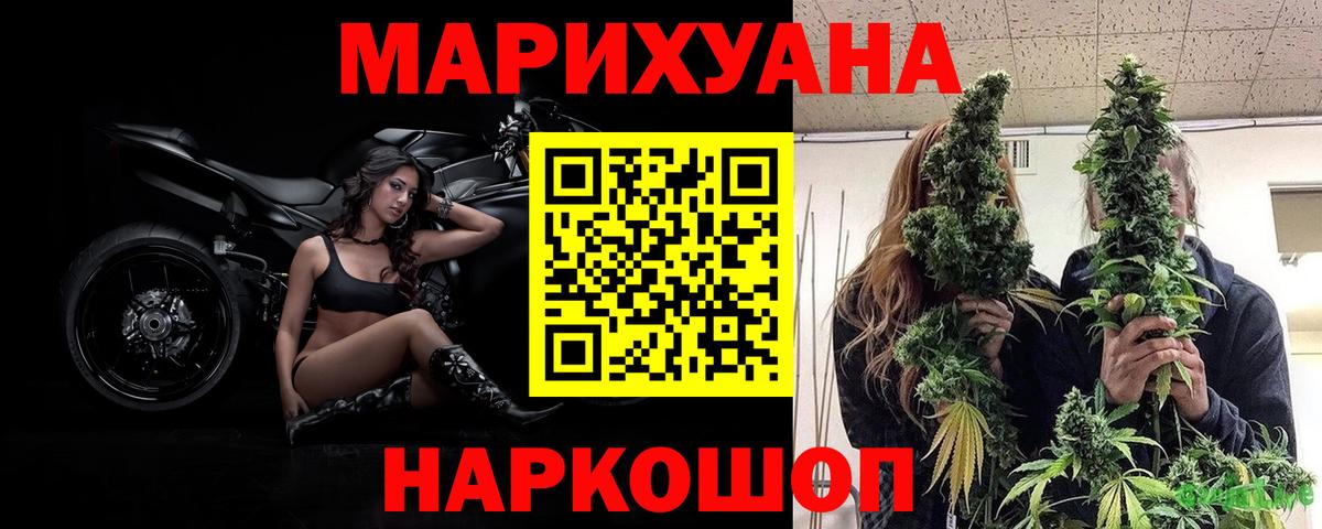 Бошки Шишки LSD WEED  Братск  Шишки марихуана White Widow  Марихуана MAZAR 